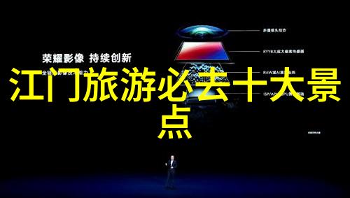 热门旅游线路-探秘全球最火的旅行天堂从巴黎到悉尼带你走遍世界每个角落