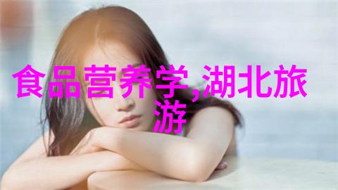 南昌旅游攻略如何规划一次完美的江南之旅