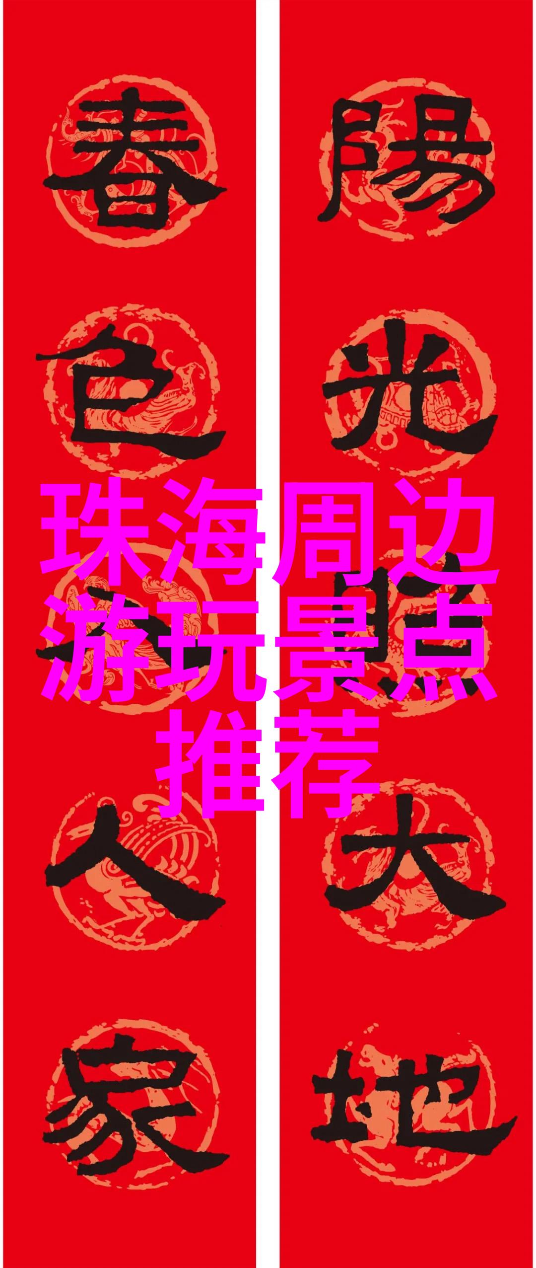 特色旅行-探索中国一路风情尽在有特色的旅游线路