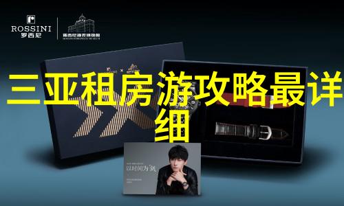 深山古径上的密信