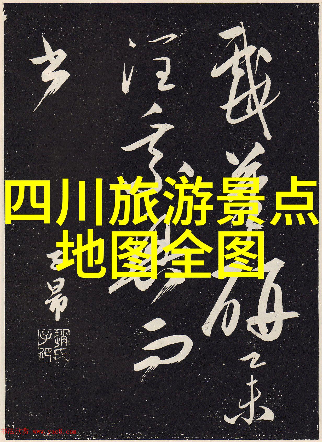 张卫健版西游记中的茶花盛开西樵山自然奇观探秘门票信息