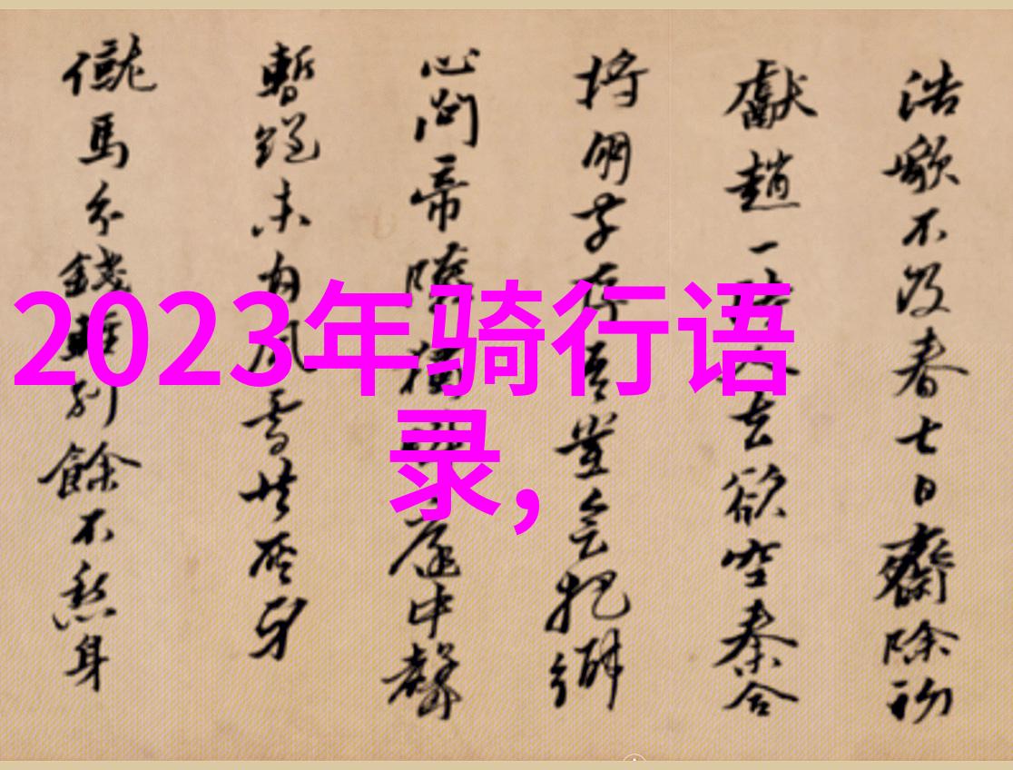 探秘美丽发现那些隐藏在眼前的周边游宝地