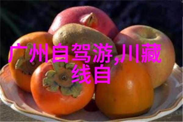 追逐风景的车轮芜湖自驾游最佳伴侣