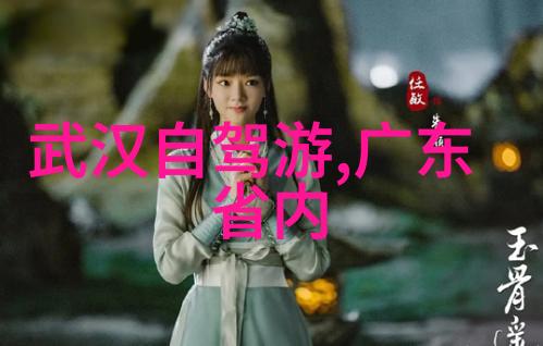 全球旅行奇缘探秘那些让你笑中带泪的旅游胜地
