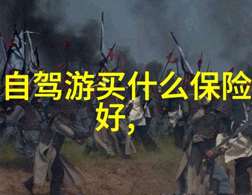唐僧西天取经江南水乡的悟道之旅