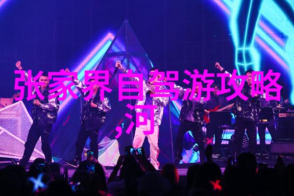 在这场盛大的节日里怎样才能找到属于自己的故乡
