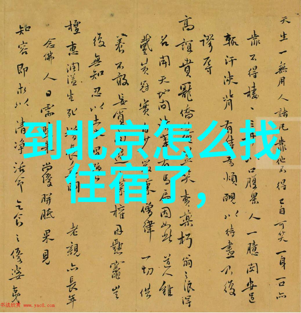 探秘四川揭秘神秘美丽的天府之国