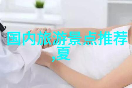 春暖花开的秘密之地寻找三四月的旅行奇迹