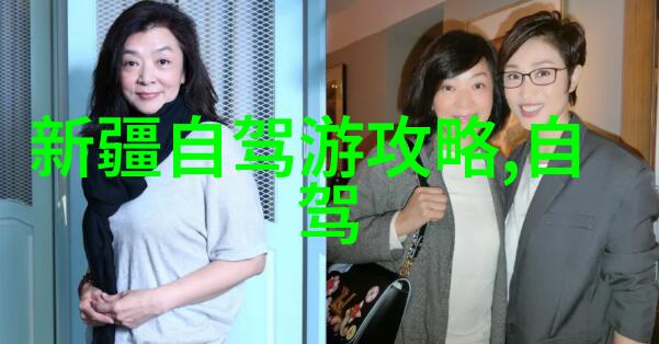 北京味道的十大珍藏探秘京城小吃的传奇故事