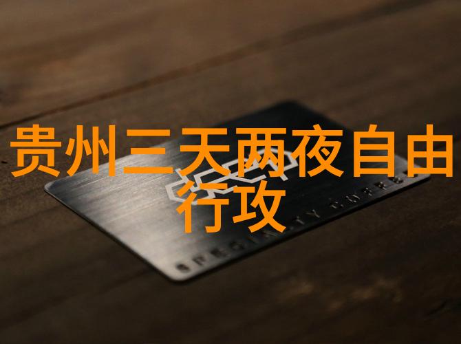 12301国家旅游局官网-探索国门12301国家旅游局官网的旅行指南