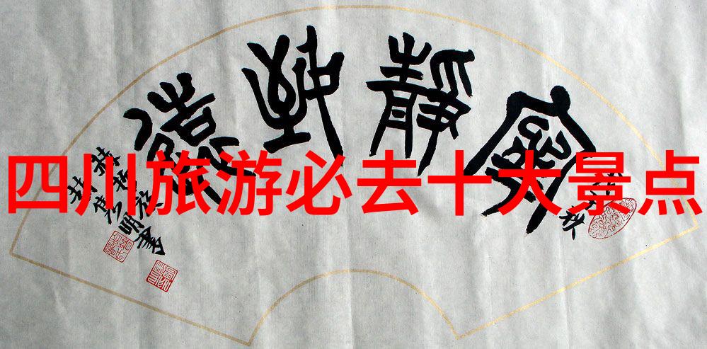 江苏风华穿越千年时光的旅途