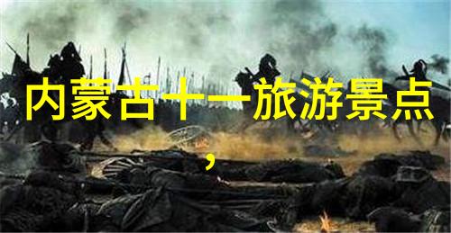 清远-探索清远美从古朴山水到现代奇观的旅行指南