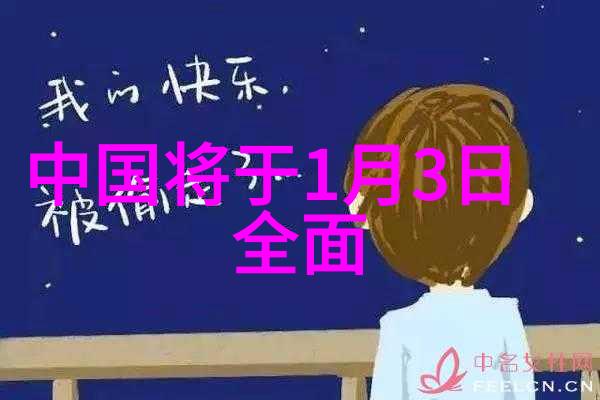 中国旅途风情探索未知的美丽篇章