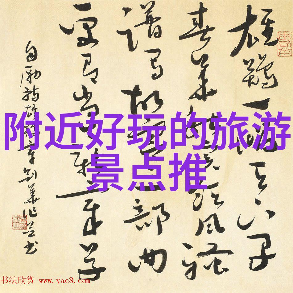 探索中国美丽角落国内旅游的绝佳胜地