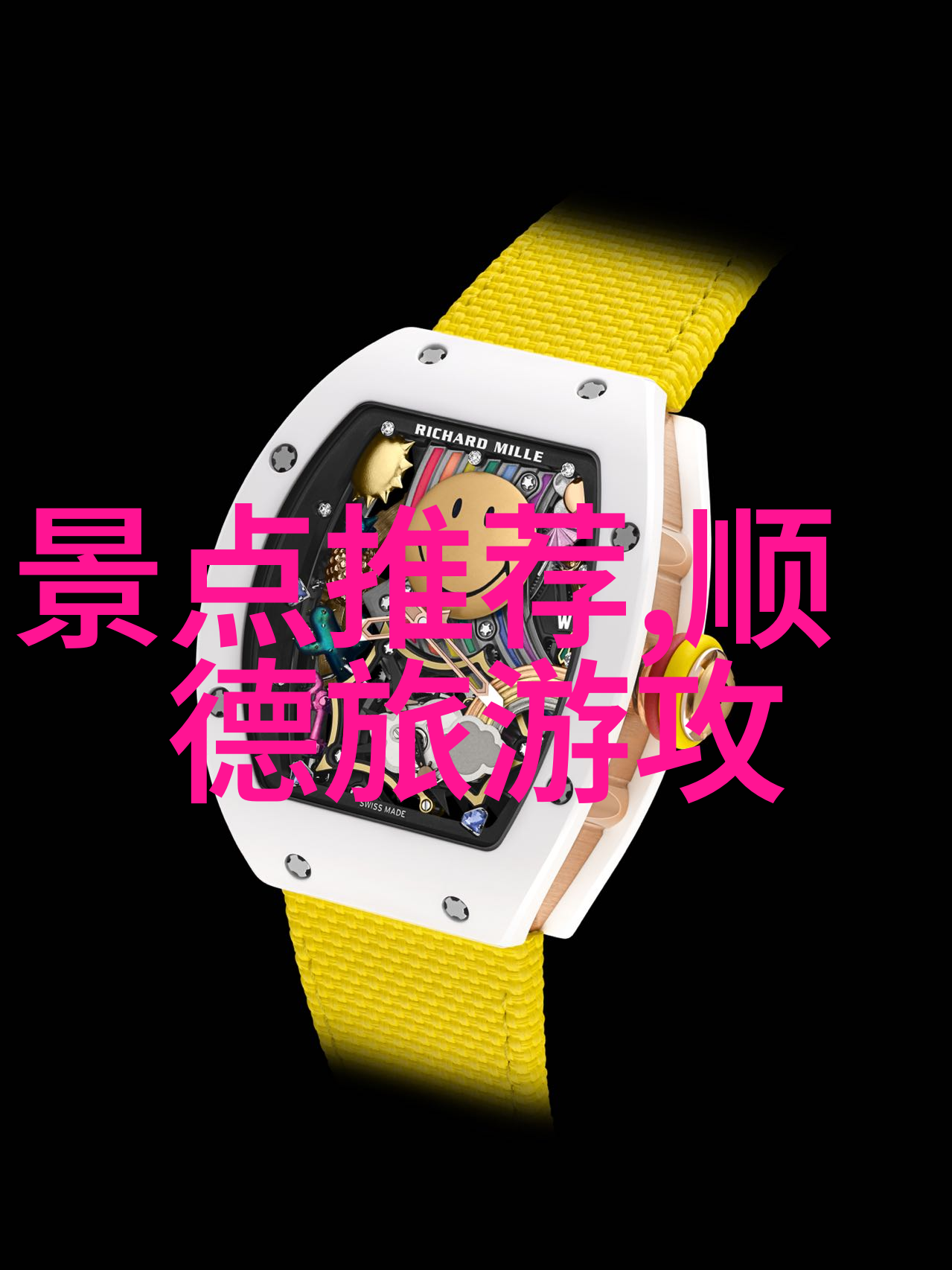 有没有一种方式可以既享受成都市中心繁华又能体会到乡村田园生活的小康日子
