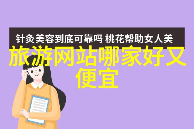 地球上的艺术品揭秘世界上最壮观的自然风光