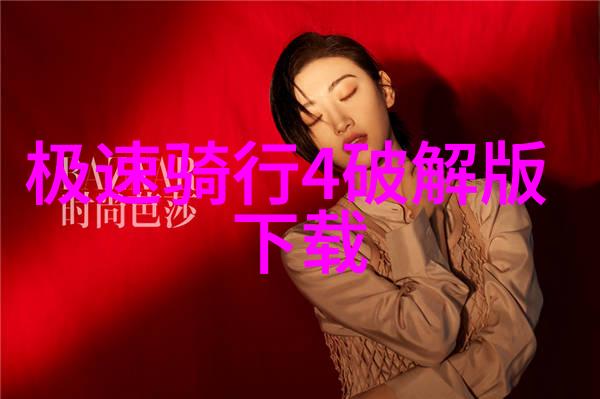 办公室里的低语丰满老师的电影传奇