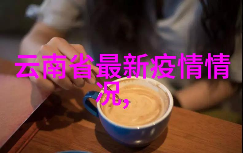 探索古城遗韵一场穿越时空的学术考察