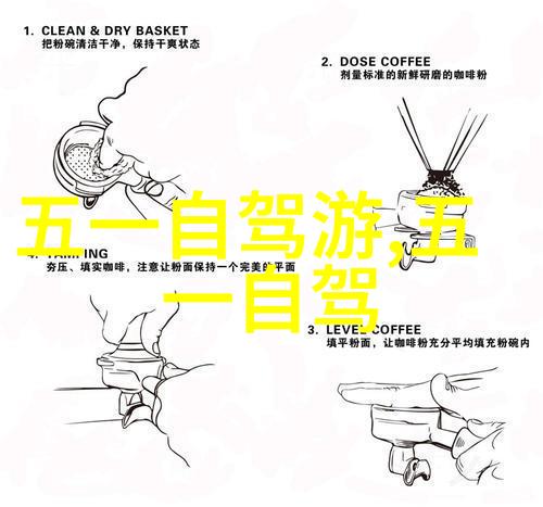 春意盎然的探秘之旅一月份最佳目的地推荐