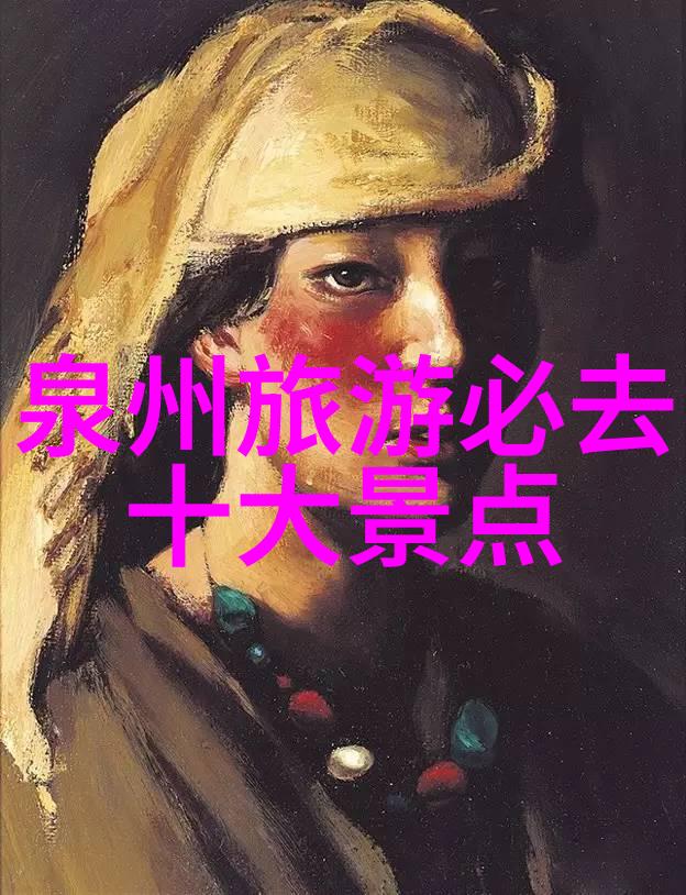 四川美食与民俗体验一次难忘的人生旅程七日旅游推荐