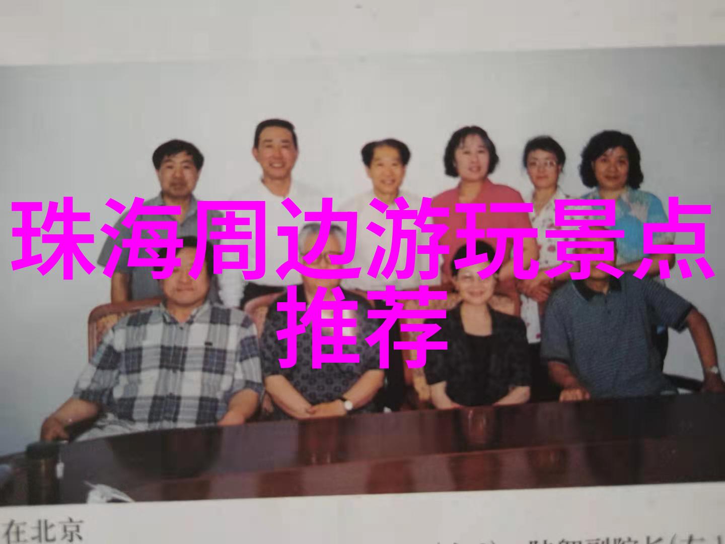 公司旅游团建活动方案增强团队协作与创意发挥的旅程