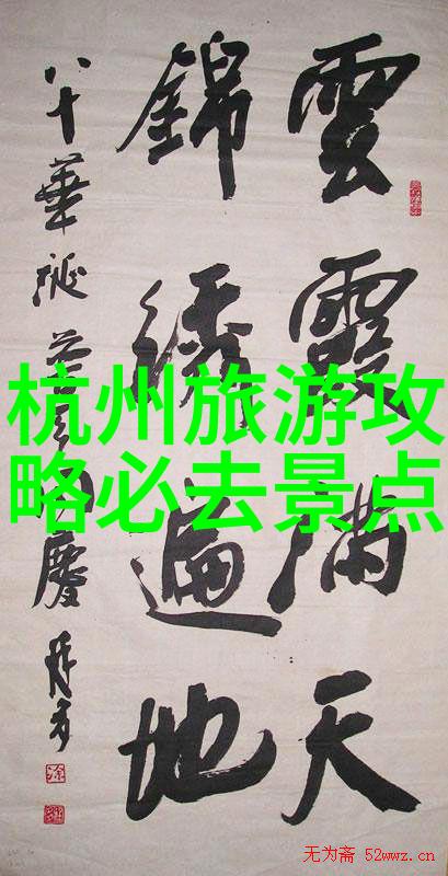 一场视觉盛宴揭秘世界最佳观光胜地