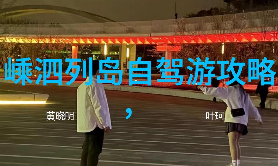 云南自由行8天探秘揭秘武汉古德寺的不可触碰之谜