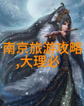 地道生态旅游野生动物观察小贴士