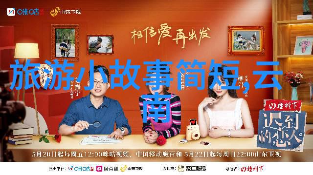 探秘古迹感受历史策划一场成人考古寻宝之旅