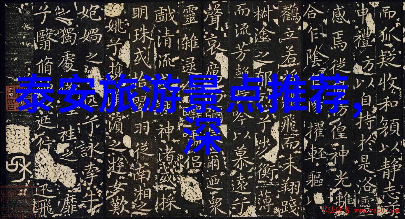 探秘美丽景区悠然自得2日自助游指南