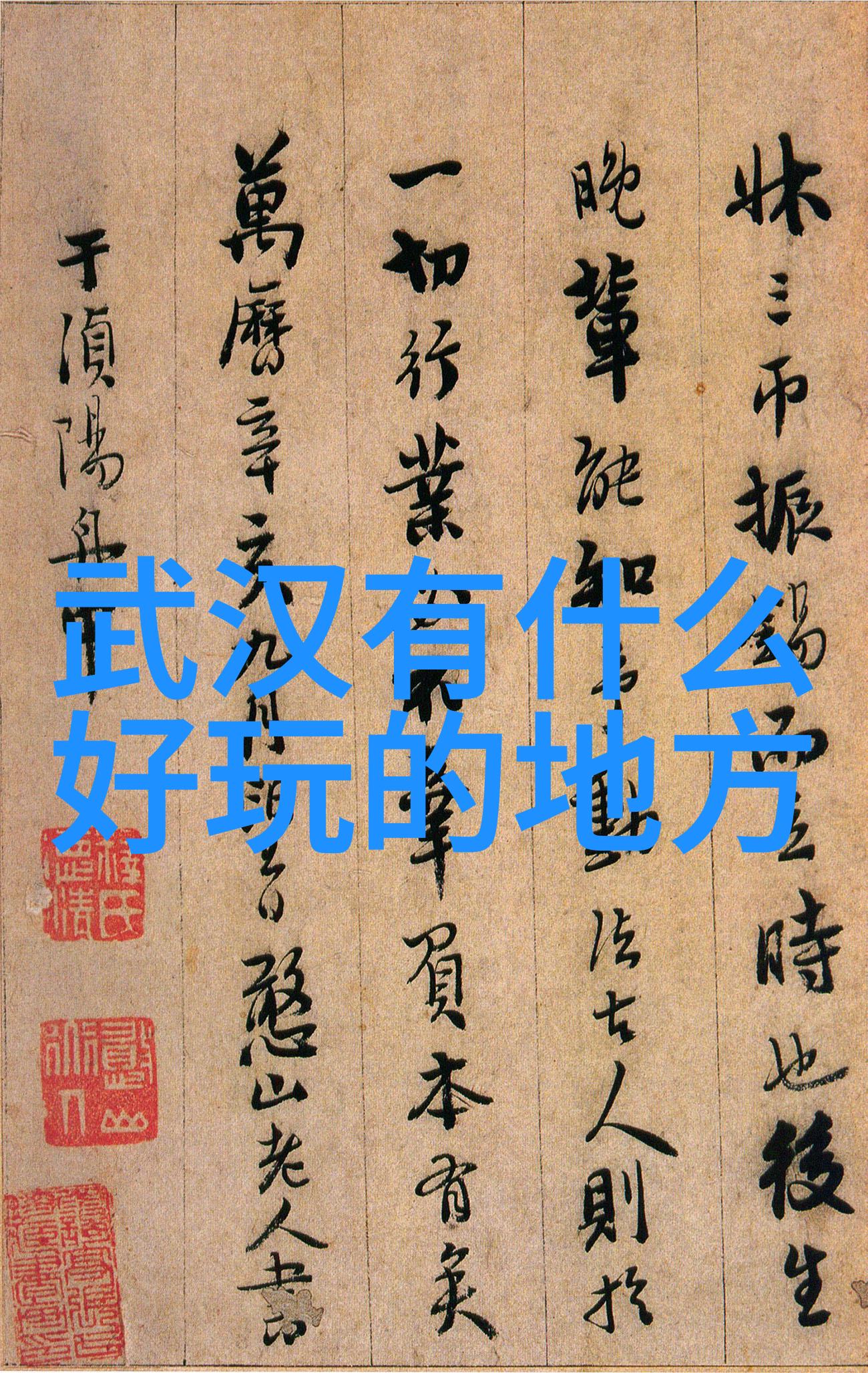 西安美食探秘必去地图