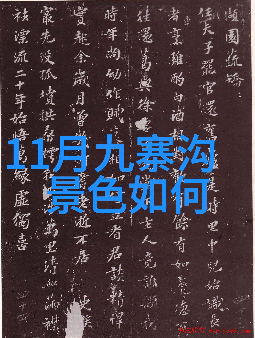 探索考满分之旅游记作文的艺术与技巧