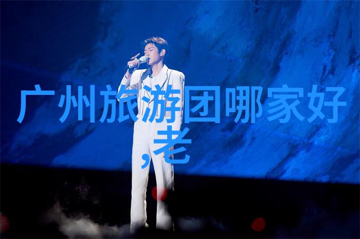 大香格里拉环线中国钻石级骑行之旅探索骑行人群独特魅力与挑战