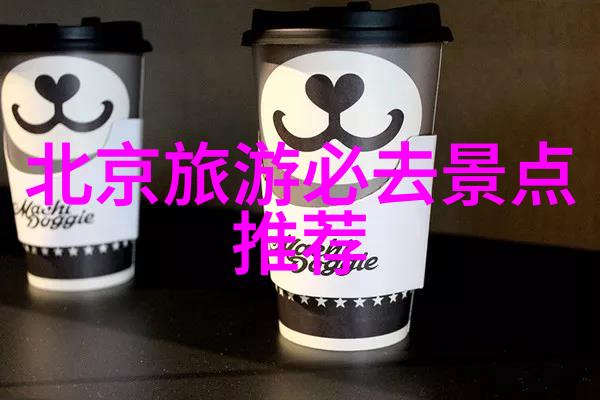 青岛旅游攻略二日游探索胶州湾与山东半岛的文化景观