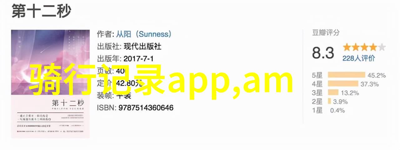 骑行者从街头巷尾到世界之巅的自行车梦想