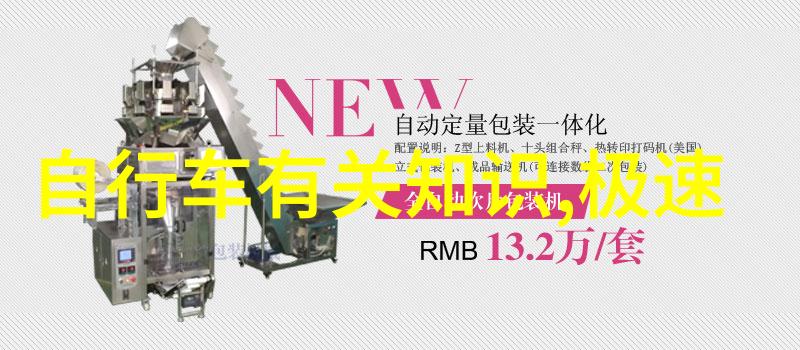 极速骑行4中如何设置中文单腿男孩76天跨国骑行4100公里梦想是环游世界