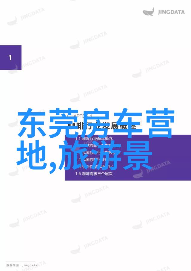 在天府之国绘卷秋色寻觅