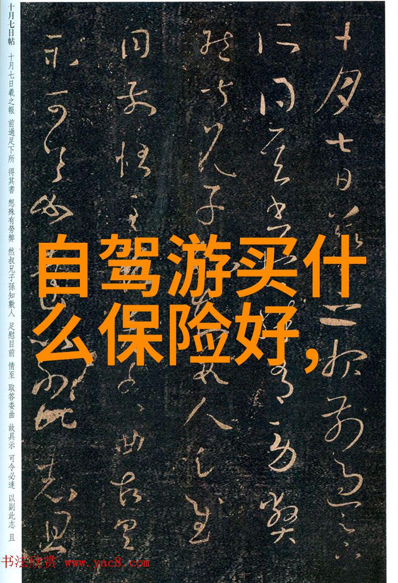 淄博探秘两日旅行社官网精选经典游线路