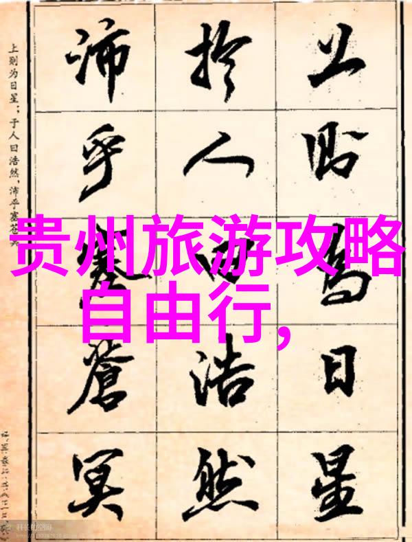 宁波旅游攻略探秘自然景点体验采茶乐趣