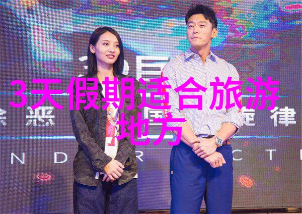 西安儿童必游景点全览探索孩子们心仪的奇迹地带