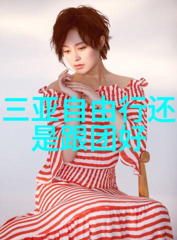 浪漫纵横探秘中国最美情侣旅行目的地