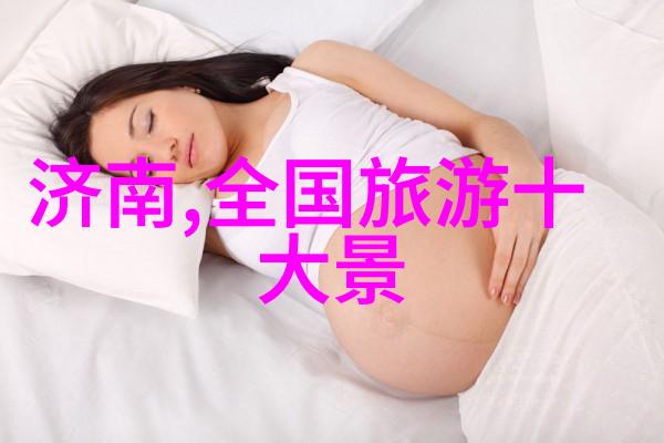 世界上最好玩的地方我眼中的秘密乐园探索那些让人心动的奇迹