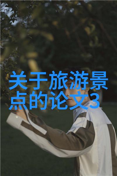 伏羲山古老的灵脉