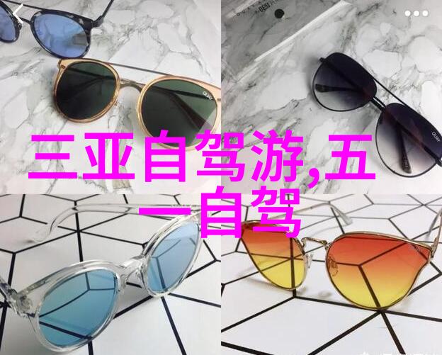 去哪儿玩热门旅游目的地推荐