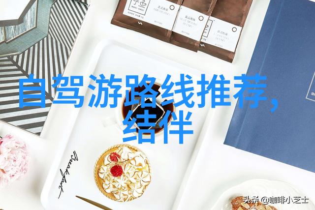 中国大地的魅力之旅探索古韵与现代风情