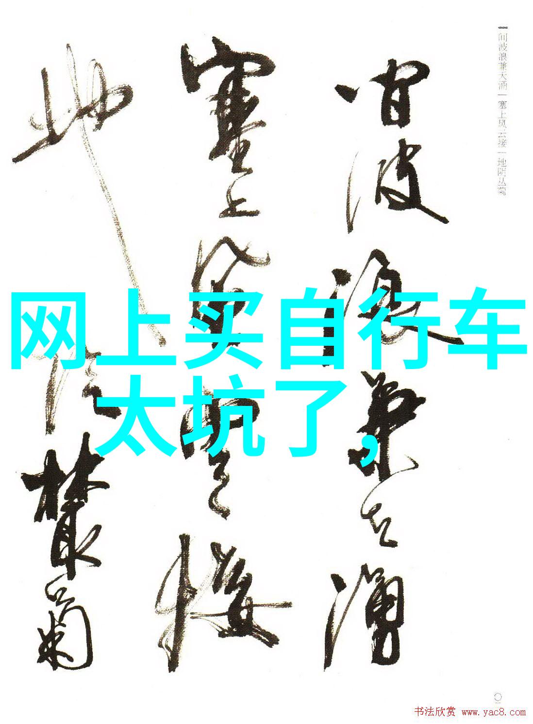 骑行驿站穿越时空的旅途休憩之所