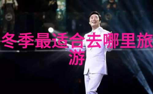 城市的边界探索那些无法被踏足的地方