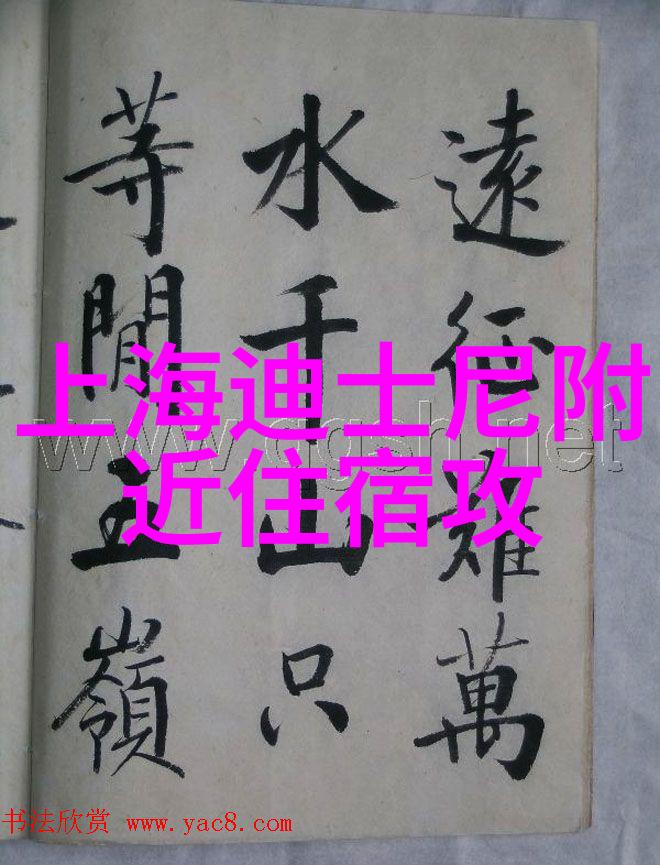 独特体验与深刻印象探寻神秘的文化遗迹与现代艺术空间