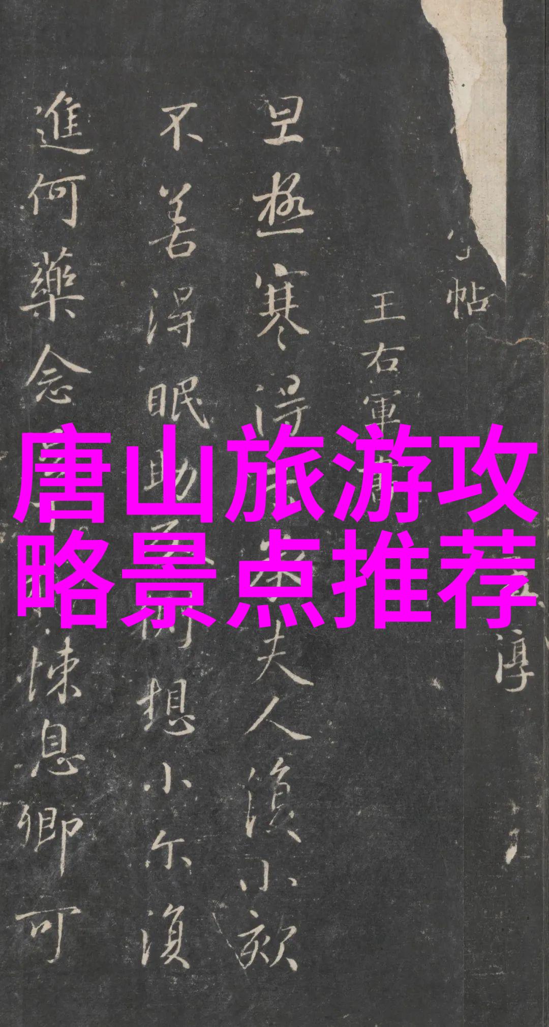 摩托车自驾游穿越风景如画的山路篇