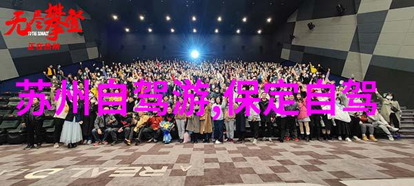 广州出发安徽自驾游当天来回探秘哪些景点